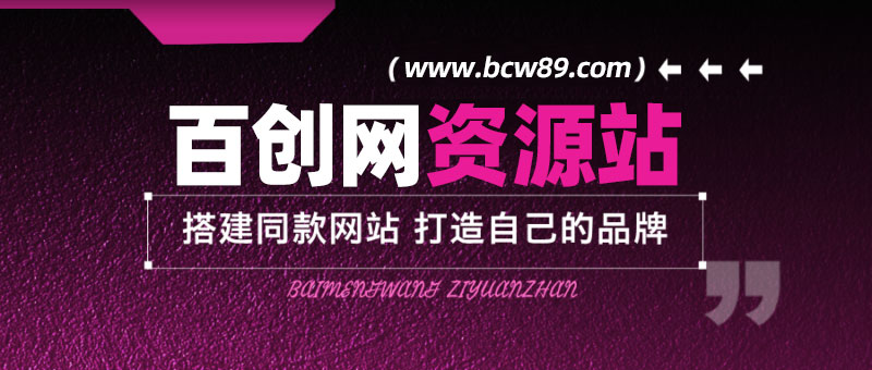 你还在到处找项目？还在当韭菜？我靠卖项目一个月收入5万+，曾经我也是个失败者。-百创网