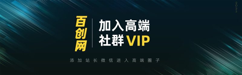 打造高端 VIP社群(社群仅对网站用户开放)-宝创网