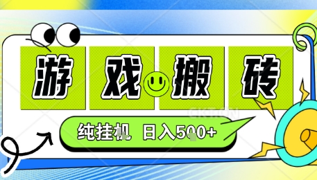 新手当天上手，CSGO游戏挂G，不需要你真玩游戏，一天5张+项目副业网创兼职【揭秘】-宝创网