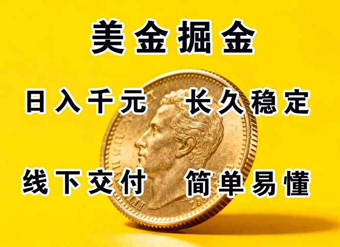 正规副职兼职，长久稳定项目，日赚千元，简单操作好上手-宝创网