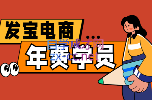 纪主任·拼多多年费会员(更新9月)-宝创网