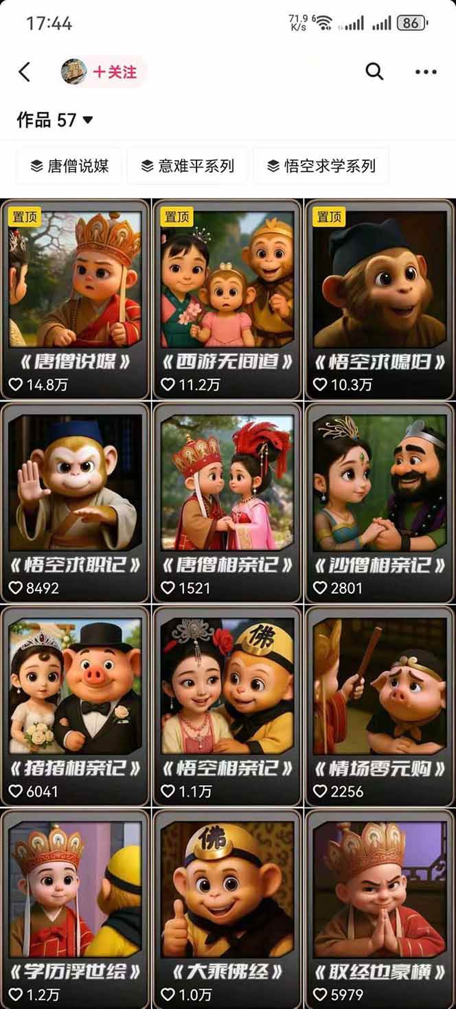 图片[1]-潮式无厘头抖音变现课，独创工业化生产流程，单号月收益2万+-宝创网