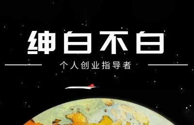 绅白抖店半精细化铺货(更新9月)-宝创网
