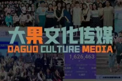 大果录客传媒·抖音直播带货运营(杭州线下课155期)-宝创网